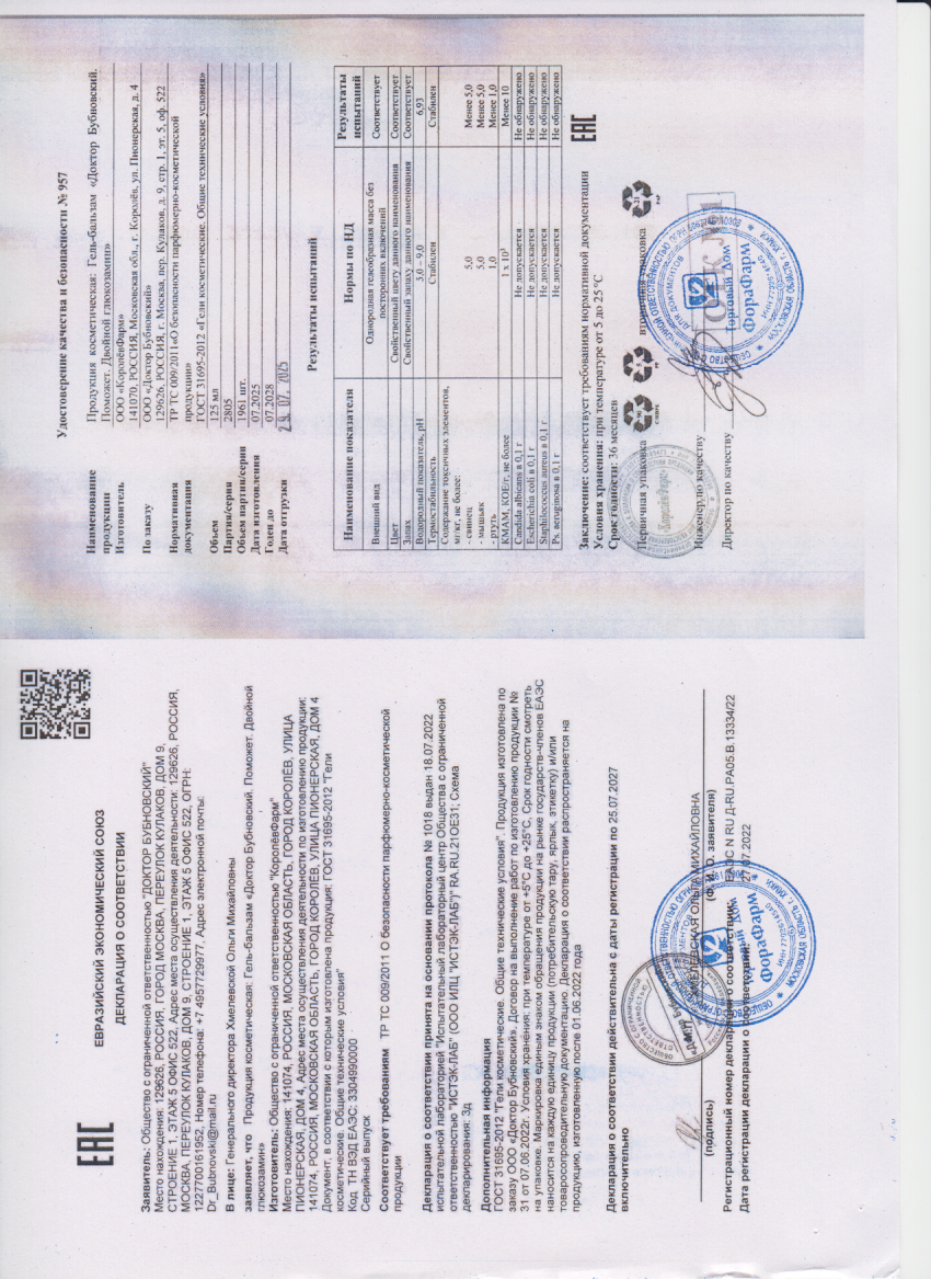 Паспорт №072025